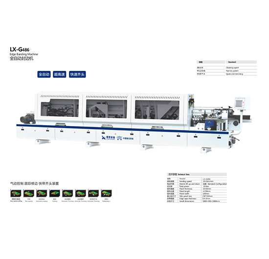 LX-G486全自动封边机